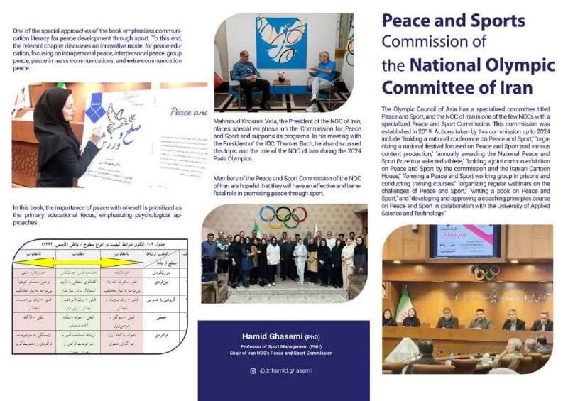 حضور ۲ نماینده از ایران و توزیع بروشور در اجلاس سالانه سازمان بین المللی صلح و ورزش