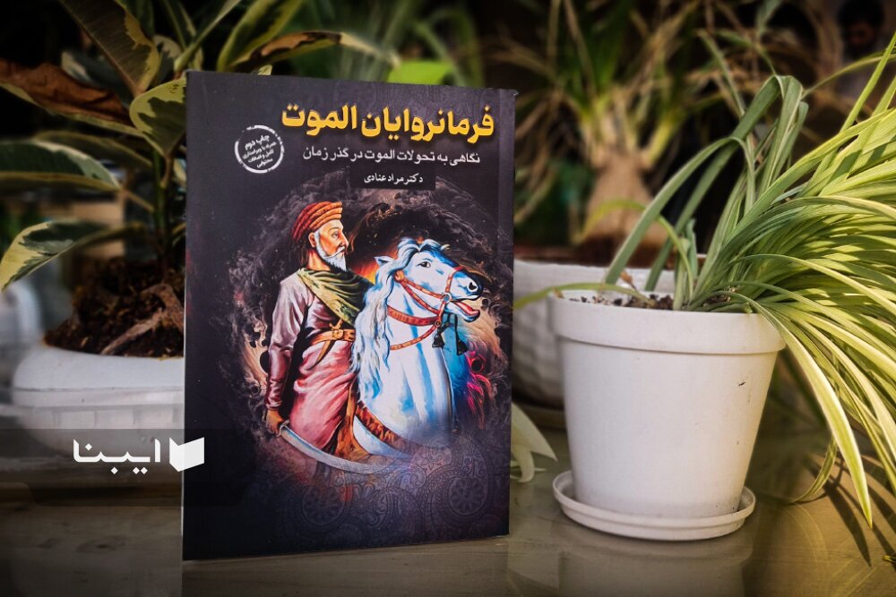 سرنوشت پیروان حسن صباح در تاریخ‌نگاری اسماعیلیه اهمیت بسیاری دارد