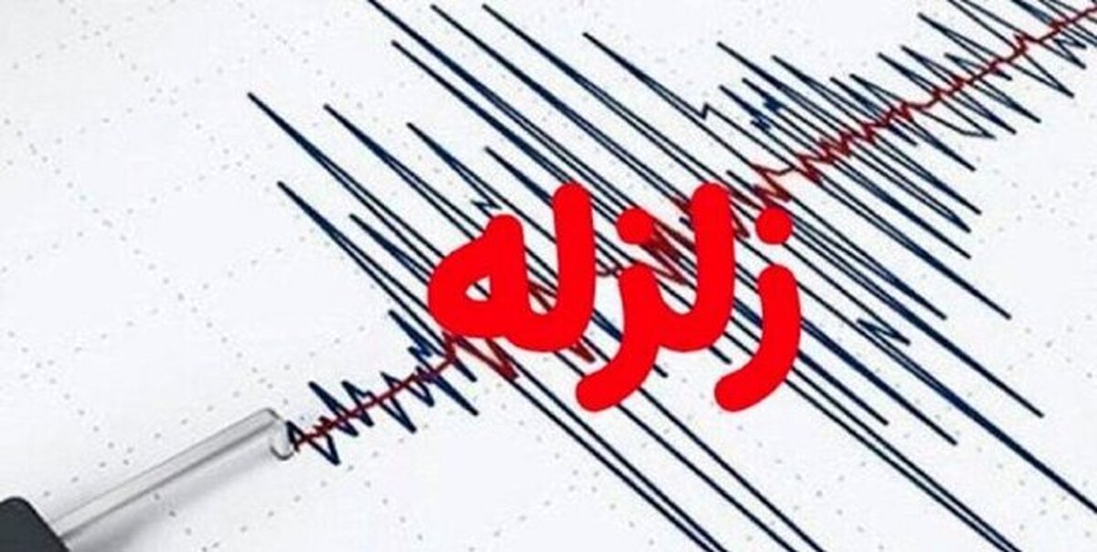 زمین لرزه‌ای شهرستان گچساران را در استان کهگیلویه و بویراحمد لرزاند.