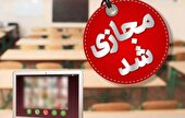 مدارس ابتدایی فیروزکوه تعطیل شد