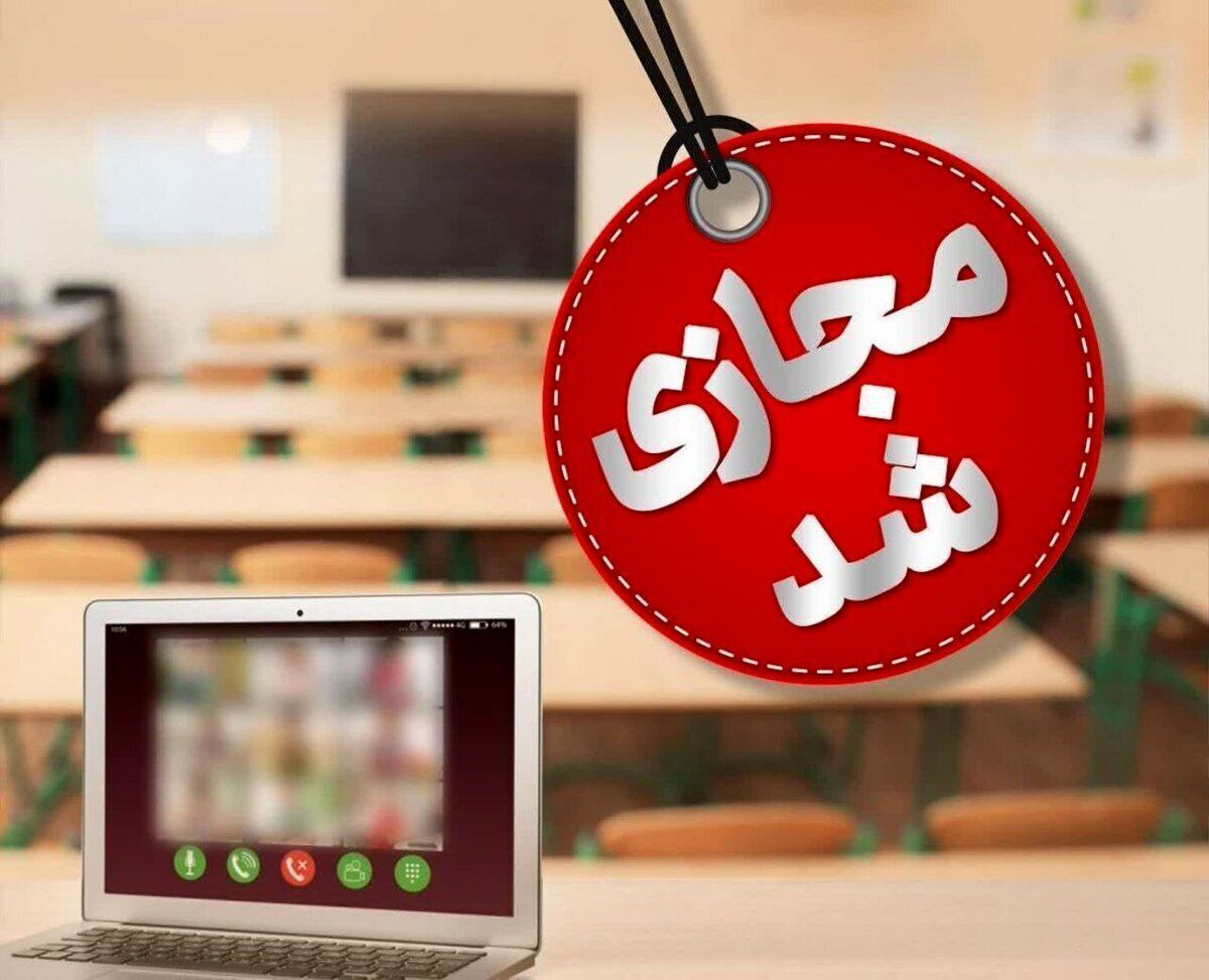 مدارس استان تهران ۲۵ آذر غیر حضوری و دانشگاه‌ها و ادارات استان تعطیل شدند