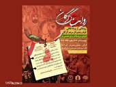 پرده نقالی «روایت قیام مردم گرگان» رونمایی می‌شود