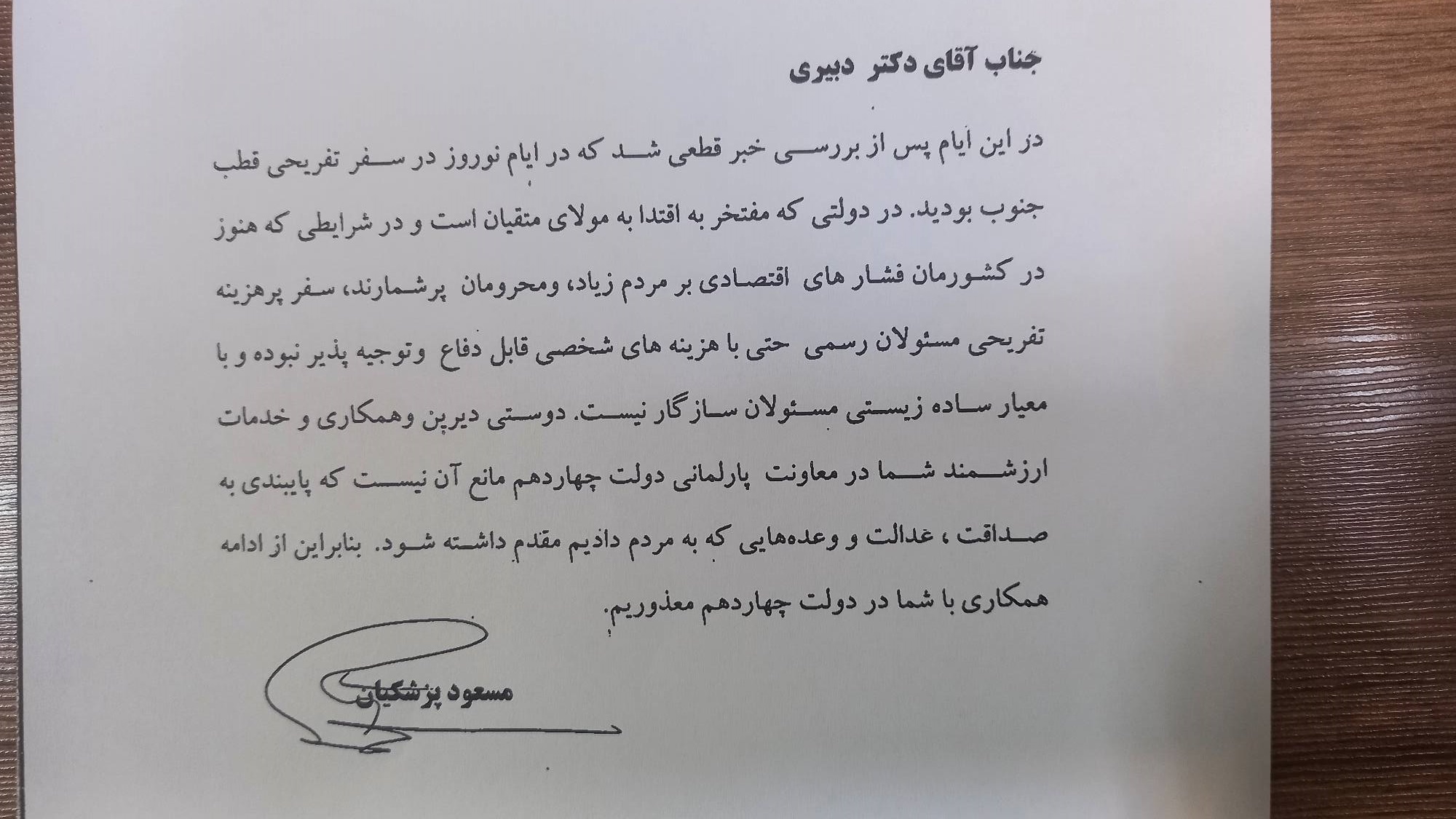 برکناری دبیری از سمت معاونت امور مجلس رئیس جمهور