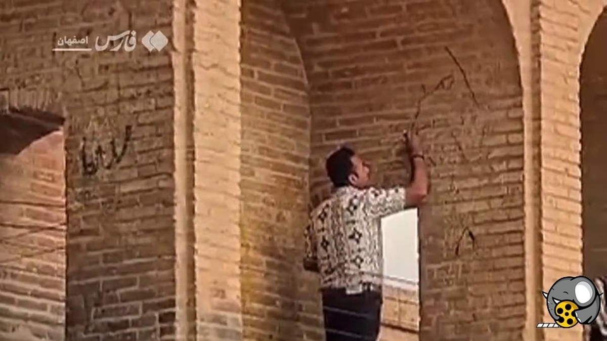 ببینید | زخم به میراث