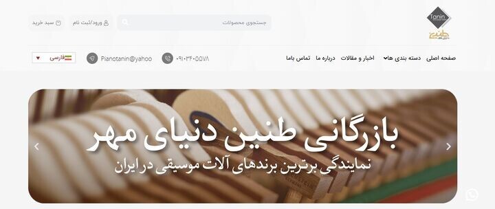 بهترین فروشگاه گیتار در تهران، 5 فروشگاه برای خرید از مبتدی تا حرفهای بهترین فروشگاه گیتار در تهران، 5 فروشگاه برای خرید از مبتدی تا حرفهای