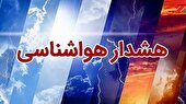 صدور هشدار زرد هواشناسی | رگبار و رعد و برق در ۲۸ استان