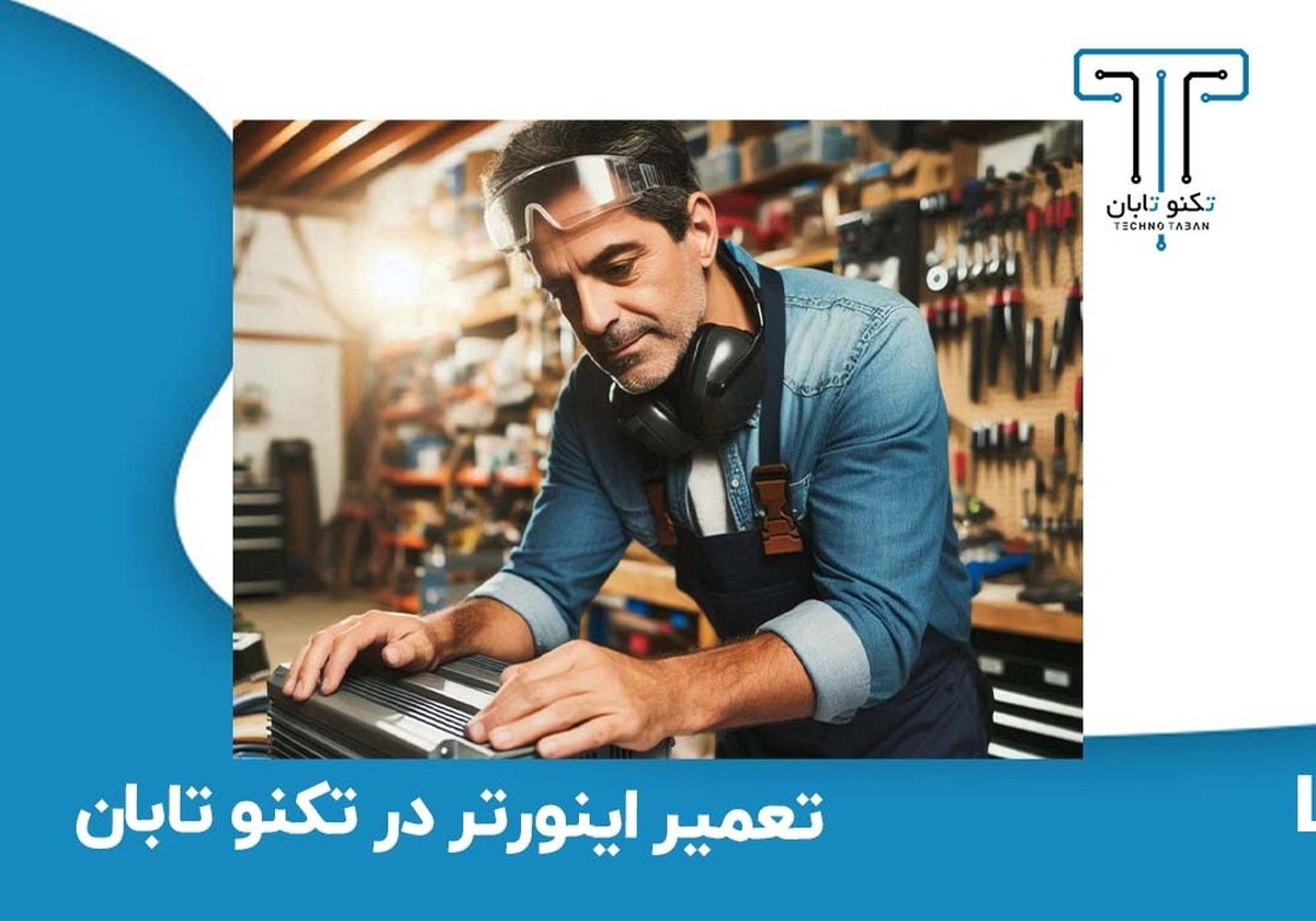 وقتی دستگاه‌های صنعتی از کار می‌افتند...