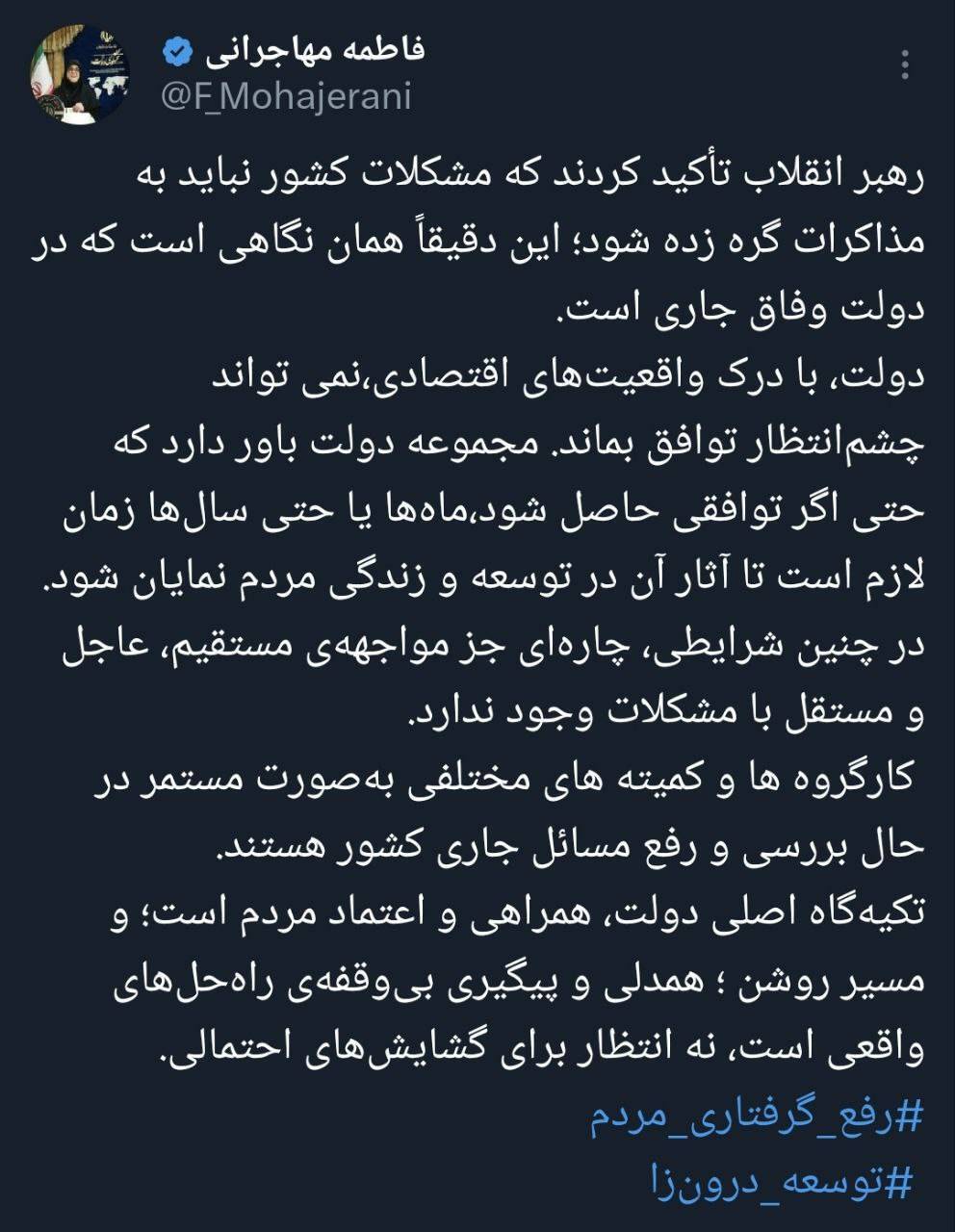 مهاجرانی: دولت نمی‌تواند چشم‌انتظار توافق بماند