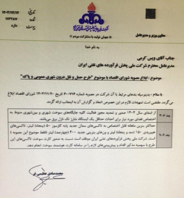 پمپ بنزین ها به جایگاه شارژ مجهز میشوند پمپ بنزین ها به جایگاه شارژ مجهز میشوند