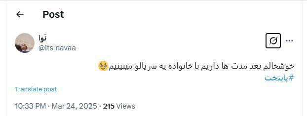 «پایتخت» وب‌گیر شد