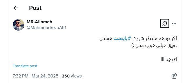 «پایتخت» وب‌گیر شد