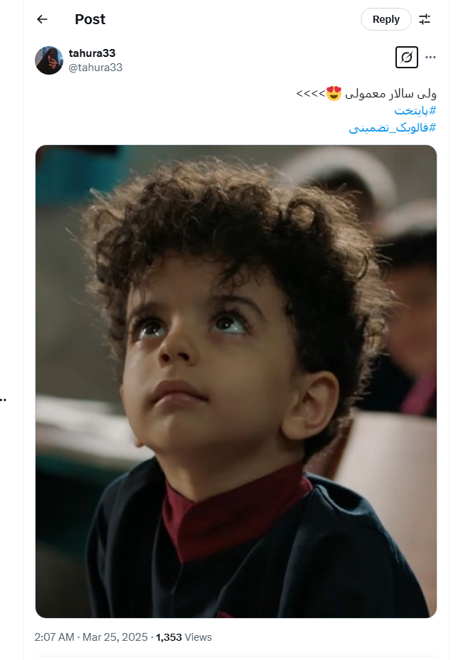 «پایتخت» وب‌گیر شد