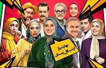 ببینید | پخش مجموعه «بهار شیراز»