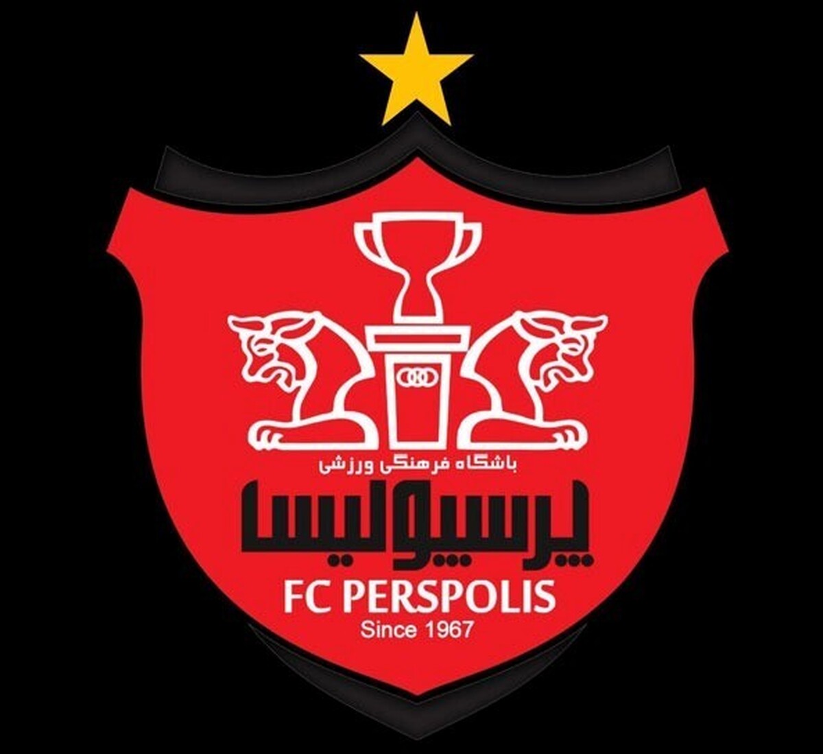 بیانیه رسمی و هشدار باشگاه فرهنگی ورزشی پرسپولیس در خصوص استفاده از نام و لوگوی پرسپولیس.