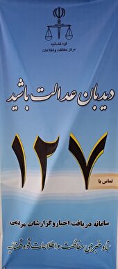 دستگیری کارشناس رسمی دادگستری اردبیل به جرم ارتشاء