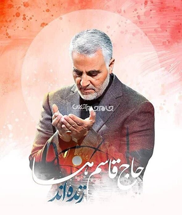 برگزاری یادواره شهدای اقتدار و سالروز شهادت سردار سلیمانی در یاسوج