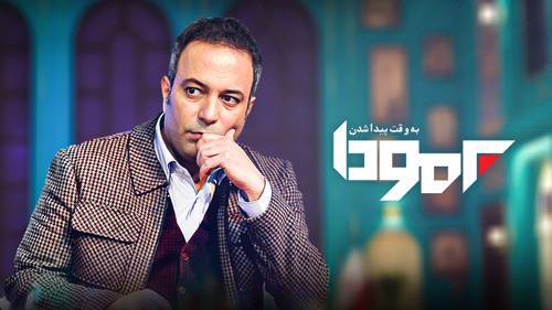 ببینید | یلدای ۱۴۰۴؛ هم‌افزایی آنتن و فضای مجازی