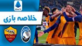 ببینید | خلاصه بازی آتالانتا ۱ - آاس رم ۰