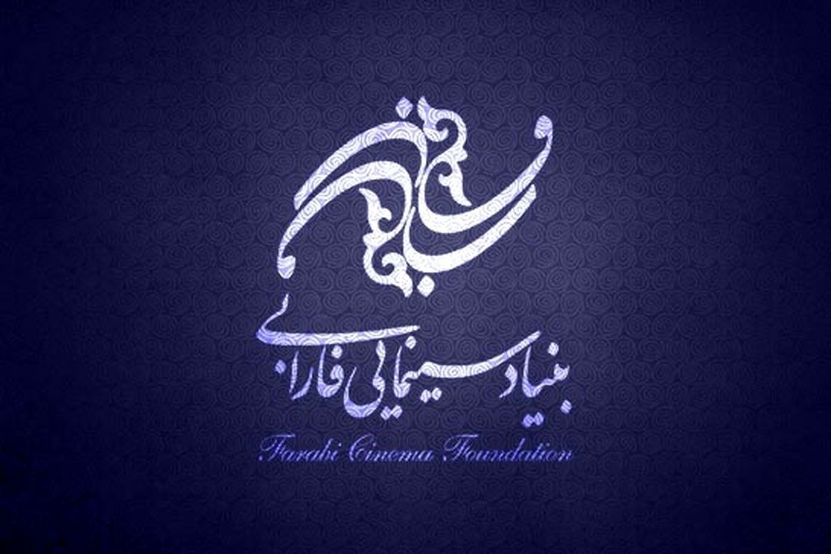 سینما به‌عنوان یکی ارکان اصلی سرگرمی در جامعه ایرانی از گذشته تاکنون شناخته می‌شود. این صنعت/هنر از ابتدای راه خود تاکنون راه پرفراز و نشیبی را طی کرده است.