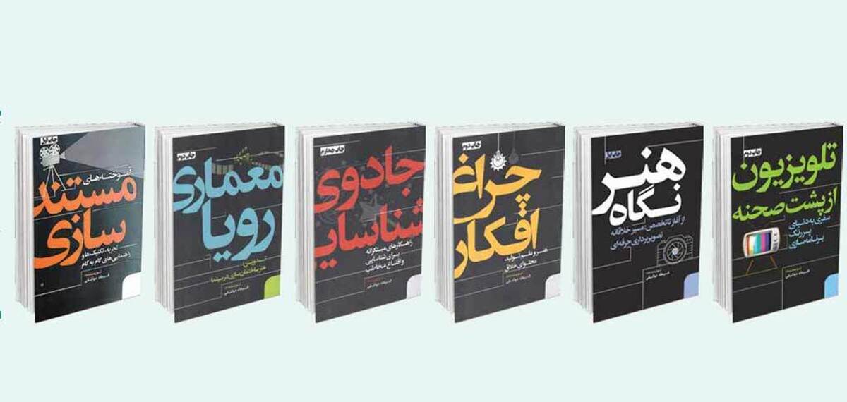 دنیای ما مملو از انسان‌هایی است که در یک نقش ثابت متوقف شده‌اند اما گاه با چهره‌هایی روبه‌رو می‌شویم که میان دو دنیای به‌ظاهر متضاد، پلی استوار ساخته‌اند. فرهاد دوانقی یکی از این استثناهاست که روزها در میان شعله‌های آتش و در قلب عملیات‌های نفسگیر امداد و نجات برای ‌زندگی‌ می‌جنگد و شب‌ها در خلوت اندیشه و رسانه، به ‌مهندسی ذهن‌ و ‌روایتگری خلاق‌ می‌پردازد.