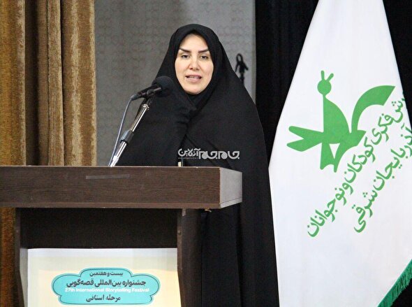 آغاز مرحله استانی بیست‌وهفتمین جشنواره بین‌المللی قصه‌گویی در آذربایجان شرقی