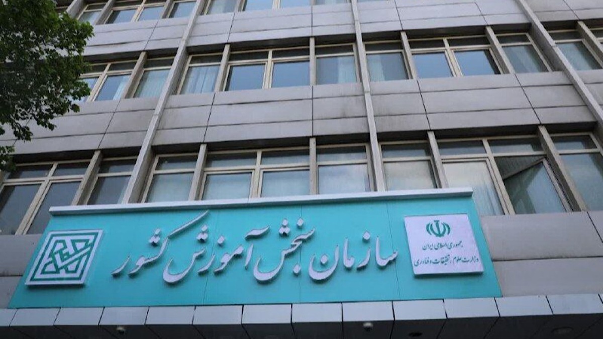 ثبت‌نام متقاضیان رشته‌های پذیرش دانشجو صرفاً بر اساس سوابق تحصیلی (بدون آزمون) سراسری بهمن‌ماه ۱۴۰۴ دانشگاه‌ها و مؤسسات آموزش عالی از طریق پایگاه اطلاع‌رسانی سازمان سنجش آموزش کشور آغاز شد.