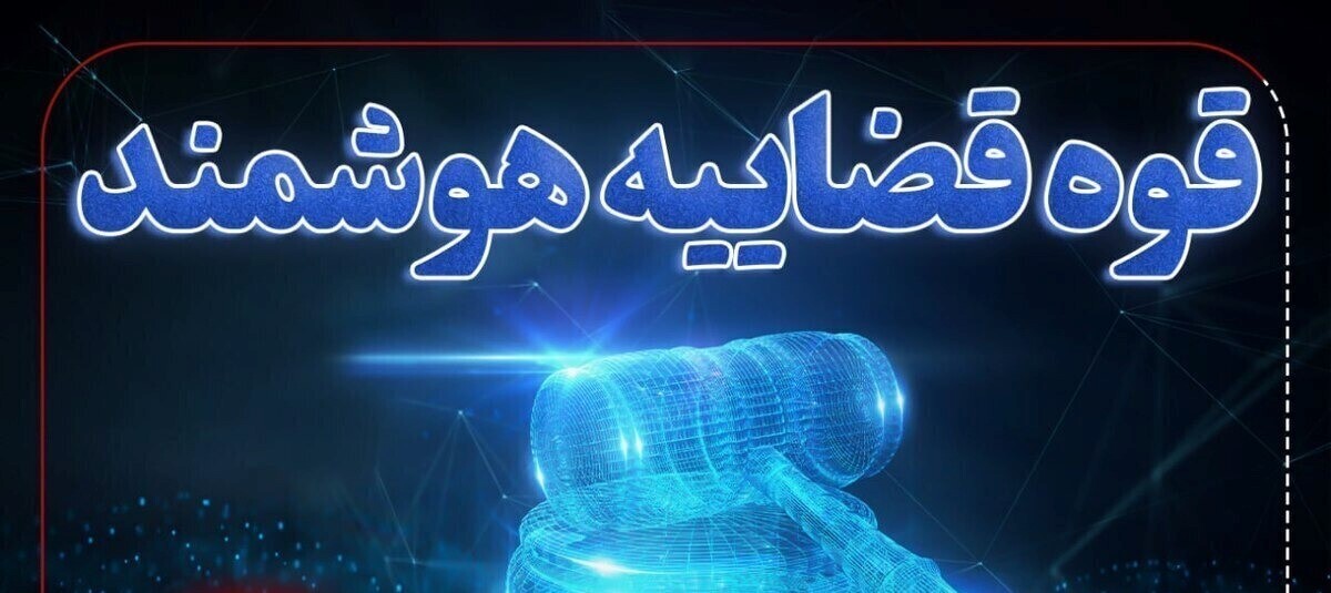 رئیس مرکز آمار و فناوری اطلاعات قوه قضاییه گفت: سامانه «اعتبار معاملاتی اشخاص» اطلاعات دقیقی درباره وضعیت حقوقی و مالی اشخاص از جمله ممنوع‌المعامله بودن، ورشکستگی، اعسار، محجوریت، عدم اجرای تعهدات و تاریخچه محکومیت‌های مالی ارائه می‌دهد که سبب پیشگیری از برخی جرائم می‌شود.