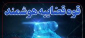 راه‌اندازی هوشمند سامانه اعتبار معاملاتی اشخاص