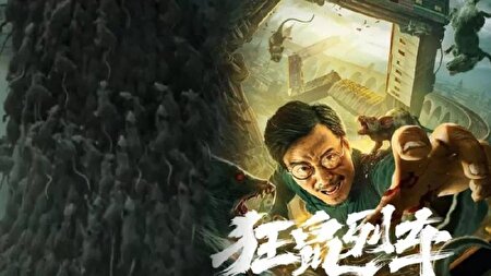 حمله موش ها در شبکه نمایش