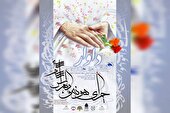 «داوار»، پنجمین دوره جشنواره شعر مادرانه