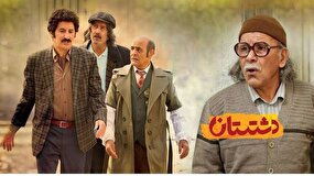 «دشتستان» روی آنتن شبکه تماشا