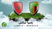 ببینید | خلاصه بازی زامبیا ۰ - مراکش ۳