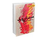 زنی که جای خالی همسر را پر کرد