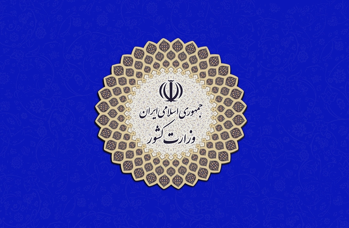 شورای امنیت کشور هم درباره اقدامات تروریستی دیماه ، بیانیه ای تحلیلی صادر کرد.