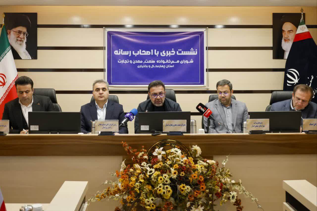 انعقاد ۳۶۰۰ قرارداد با متقاضیان سرمایه‌گذاری در شهرک‌ها و نواحی صنعتی چهارمحال و بختیاری