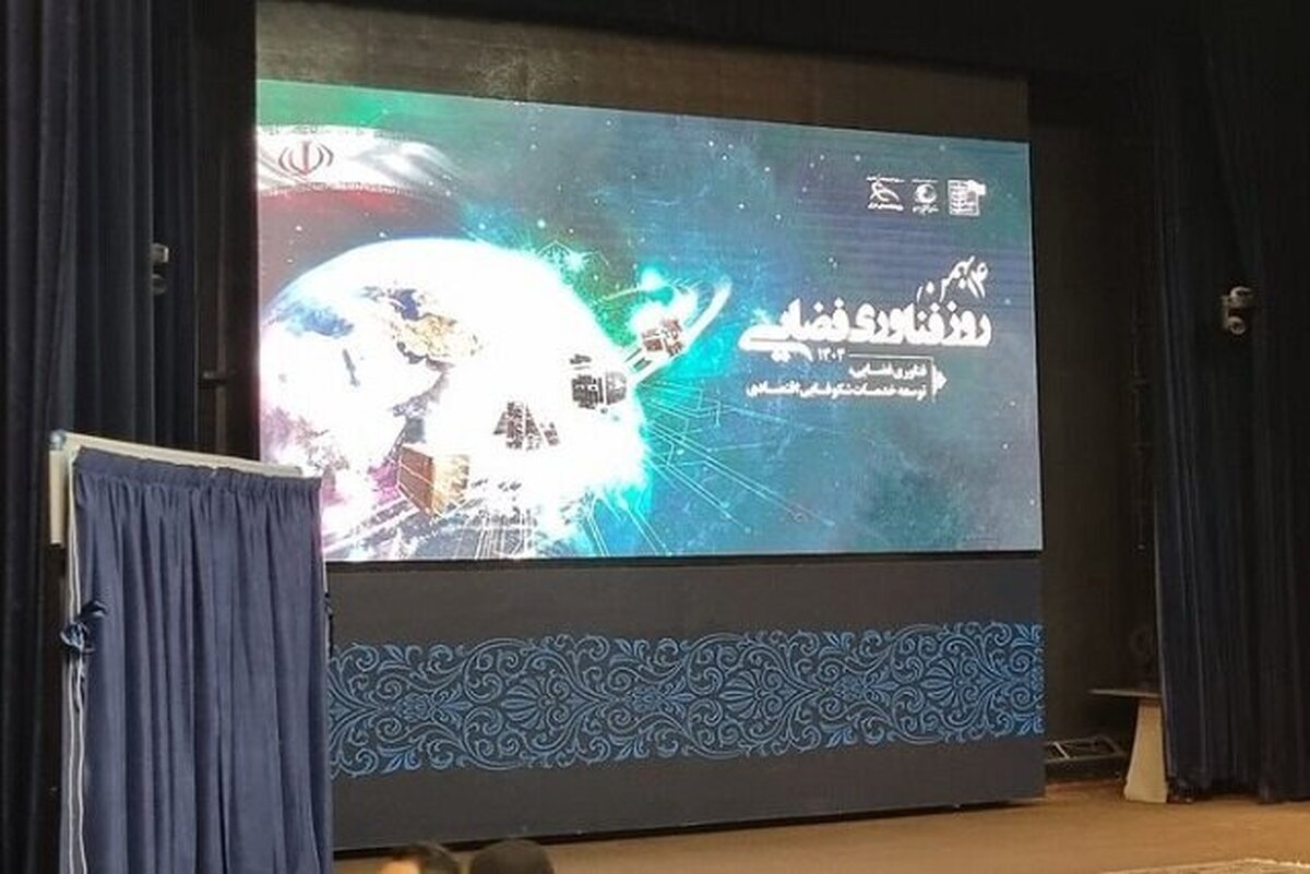 همزمان با برگزاری مراسم روز فناوری فضایی از دو دستاورد فضایی رونمایی می‌شود، ضمن آنکه آخرین وضعیت دو پایگاه فضایی تشریح می‌شود و به بهره‌برداری می‌رسد.