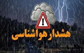 هشدار نارنجی هواشناسی برای تقویت سامانه بارشی خوزستان صادر شد