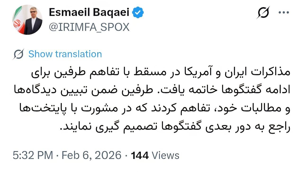 تفاهم ایران و آمریکا برای ادامه مذاکره