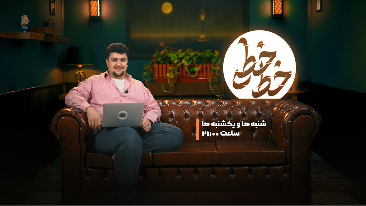 پس‌از بروز خطا در برنامه «خط خطی» شبکه افق و اقدامات متعاقبش، آنچه در فضای رسانه‌ای و شبکه‌های اجتماعی دست‌به‌دست شد بیش از آن‌که نشانه حساسیت حرفه‌ای، غیرت رسانه‌ای یا دغدغه ملی باشد، علامت ورود یک پروژه سیاسی به فاز جدید خود بود؛ پروژه‌ای که پس از وقایع ۱۸ و ۱۹ دی_ که رهبر انقلاب از آن تعبیر کودتا کردند_ دیگر حتی زحمت پنهان کردن مقصد خود پشت واژه‌های آشنا را هم به خود نداد و مستقیما سراغ نقطه‌ای رفت که در دو آزمون جنگ ۱۲ روزه و اغتشاشات اخیر، مسیر طراحی‌شده دشمن را به بن‌بست رساند: مرجعیت رسانه‌ای. 