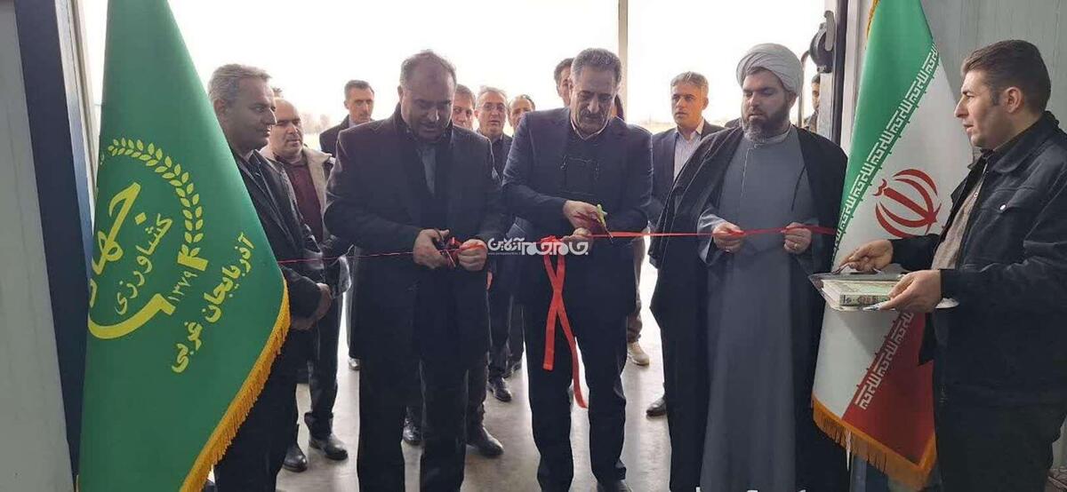 همزمان با دهه فجر انقلاب اسلامی، سردخانه ۵ هزار تنی میوه «طلای ارومیه» با حضور رئیس سازمان امور عشایر ایران، رئیس سازمان جهاد کشاورزی آذربایجان‌غربی و جمعی از مسئولان استانی و شهرستانی افتتاح شد.