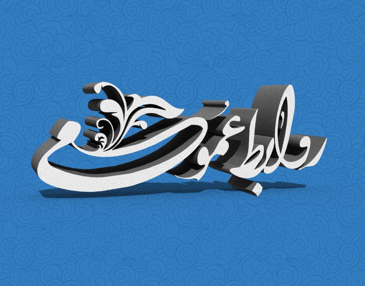 هماهنگی رسانه‌ای روابط عمومی‌های شهرستان خانمیرزا