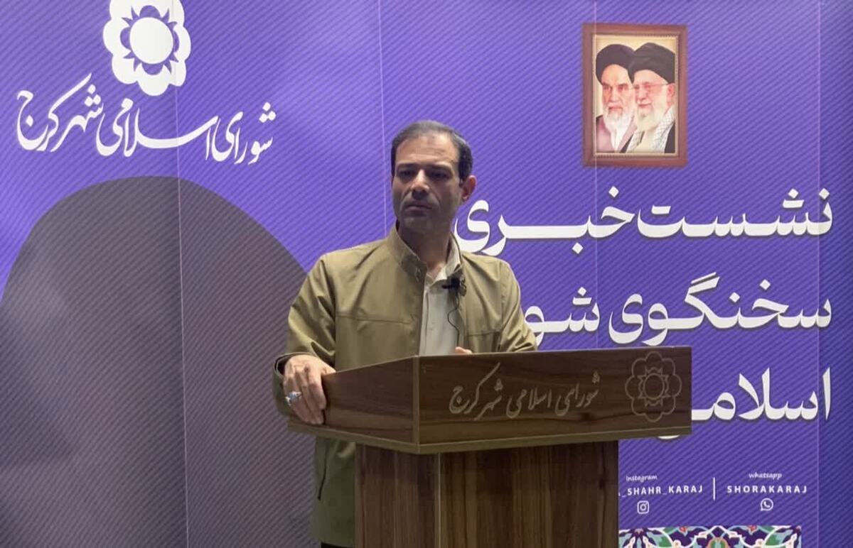 سخنگوی شورای اسلامی شهر کرج از تخصیص ۱۰ میلیارد تومان اعتبار برای بازسازی فوری مساجد آسیب‌دیده در جریان اغتشاشات اخیر خبر داد و اعلام کرد که این اماکن مذهبی پیش از فرارسیدن ماه مبارک رمضان در اختیار نمازگزاران قرار خواهند گرفت.