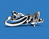 هماهنگی رسانه‌ای روابط عمومی‌های شهرستان خانمیرزا