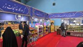 افتتاح نمایشگاه بزرگ عرضه مستقیم کالا‌های اساسی با تخفیفات ویژه در کرج
