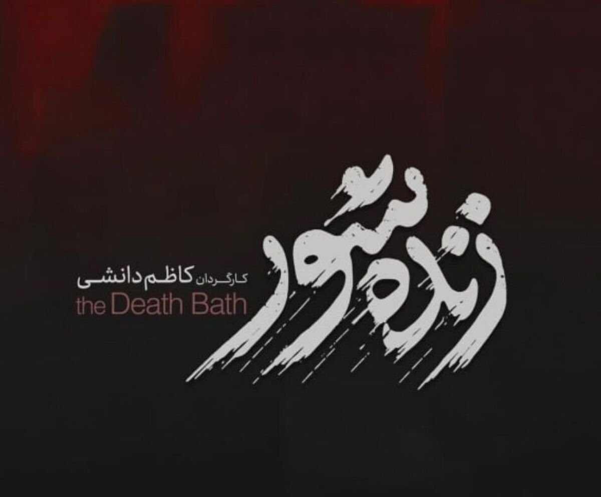 «زنده‌شور» فیلمی به کارگردانی کاظم دانشی، جوان متولد دهه ۷۰ است که این روز‌ها او را استعداد نوظهور سینمای ایران معرفی می‌کنند.