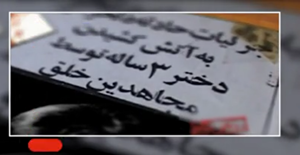 ببینید | زخمی تازه از جلادهای آشنا