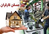 جزئیات پیشنهاد حق مسکن ۳ میلیون تومانی کارگران