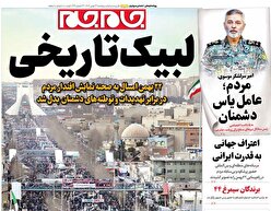 صفحات نخست روزنامه‌ها‌ی پنجشنبه ۲۳بهمن‌ماه