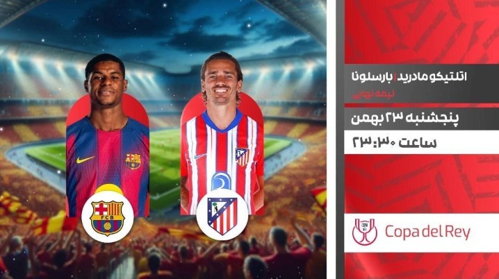 رقابتهای والیبال و فوتبال در آنتن شبکه ورزش