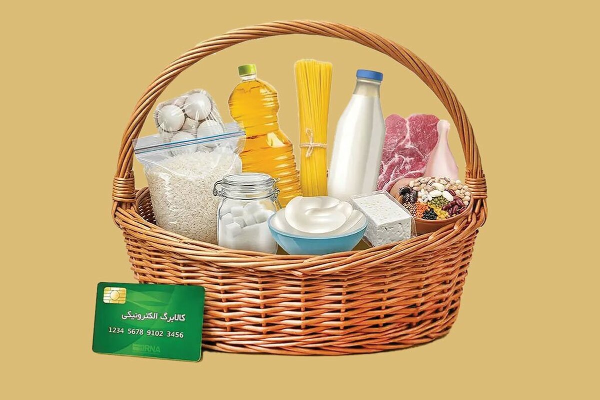 دی‌ماه گذشته ارز ترجیحی که مختص کالاهای اساسی بود حذف شد. مشخص است زمانی که ارز کالاهای اساسی حذف می‌شود این کالاها گران خواهد شد اما دولت به منظور صیانت از سفره خانوارها اعلام کرد به همه خانواده‌ها کالابرگ تعلق می‌گیرد. درواقع دولت معتقد بود تخصیص یارانه به‌جای ابتدای زنجیره به انتهای زنجیره منتقل شود و این انتقال می‌تواند در بلندمدت به نفع مردم باشد.